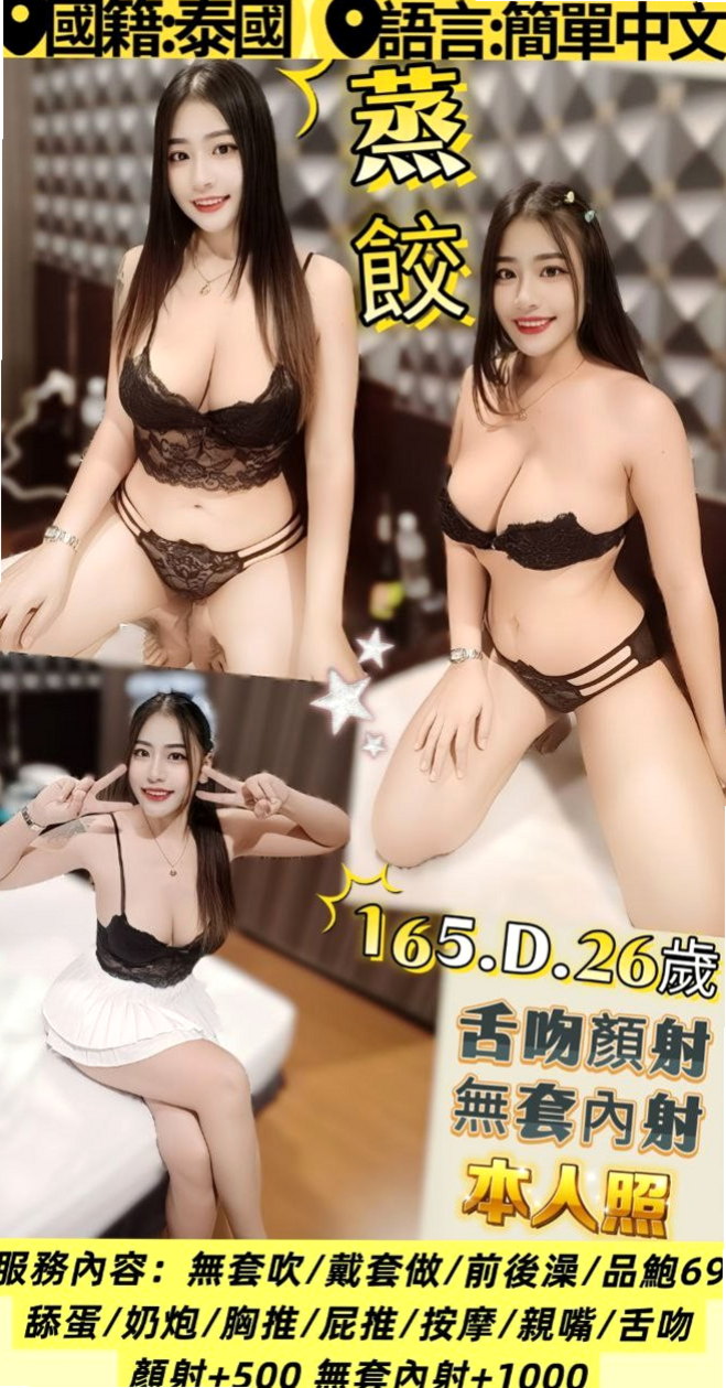 宜蘭⊙一夜情⊙妍妍⊙甜美小護士⊙身高166cm⊙體重55kg⊙胸圍E罩杯⊙年齡23歲⊙#大奶 #高挑 #氣質 #顏值高 #技術好 #前凸後翹